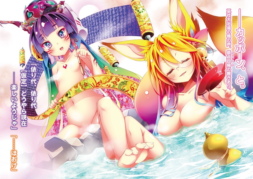 miko and horou (no game no life) drawn by kamiya_yuu
