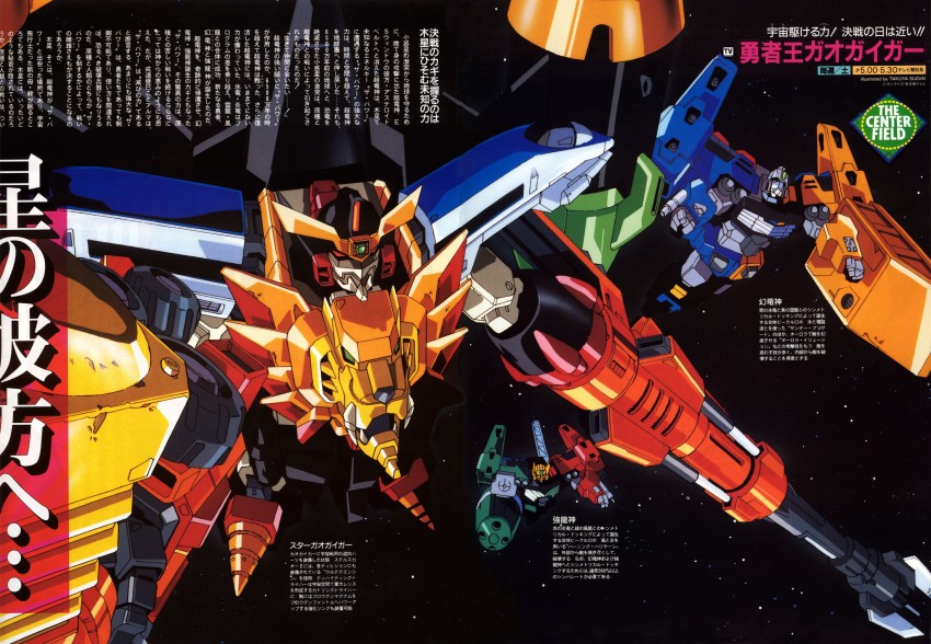 gaogaigar, star gaogaigar, gouryuujin, and genryuujin (yuusha series and 1 more) drawn by suzuki_tatsuya