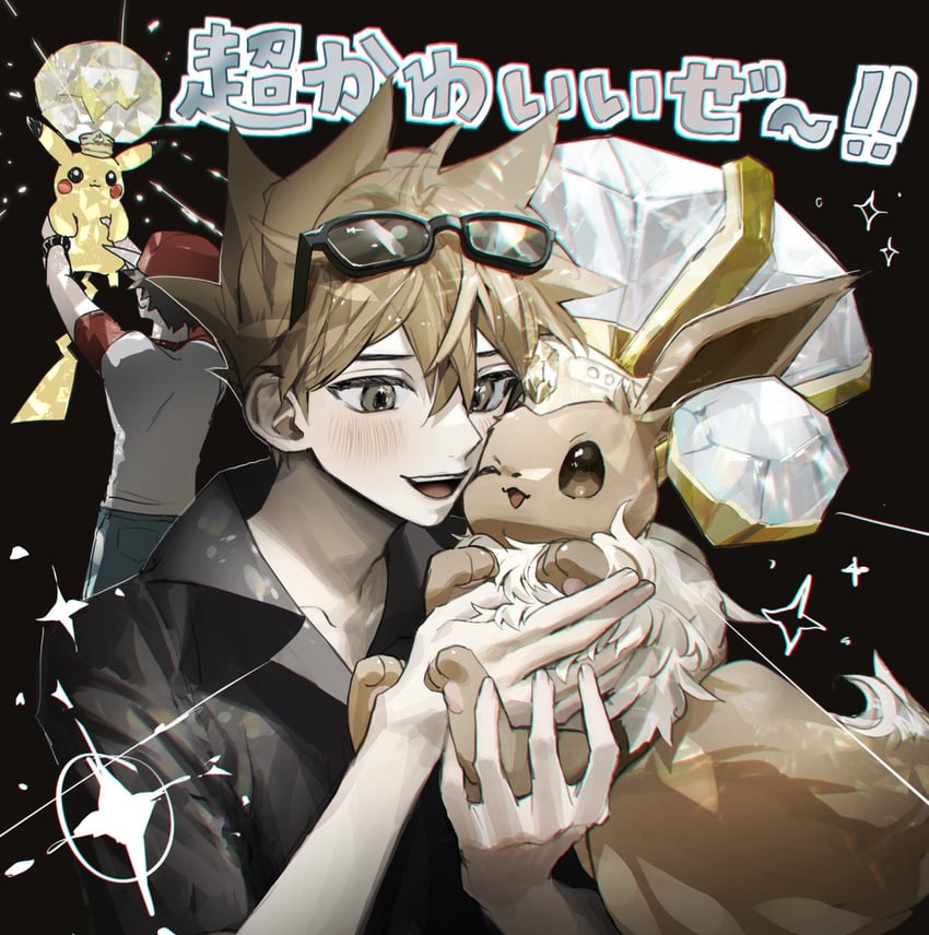 pikachu, red, eevee, and blue oak (pokemon and 1 more) drawn by sekaiitinoki