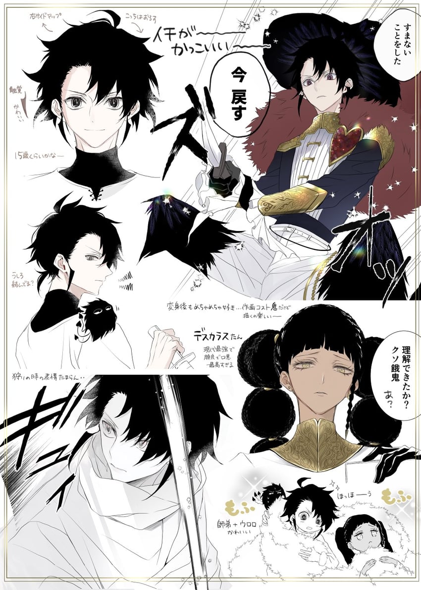 desscaras, ichi, and king uroro (madan no ichi) drawn by saeki_37