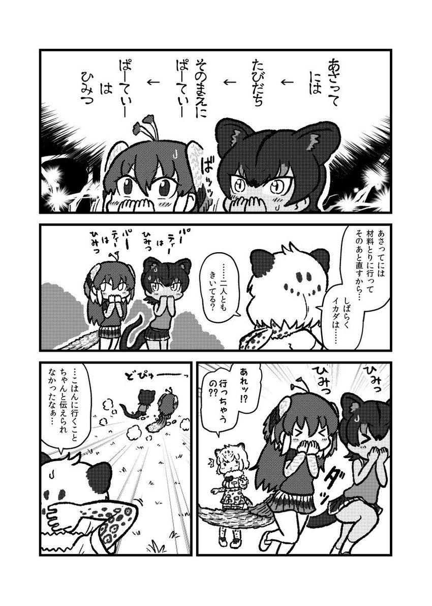 jaguar, peafowl, and fossa (kemono friends) drawn by kotobuki_(tiny_life)