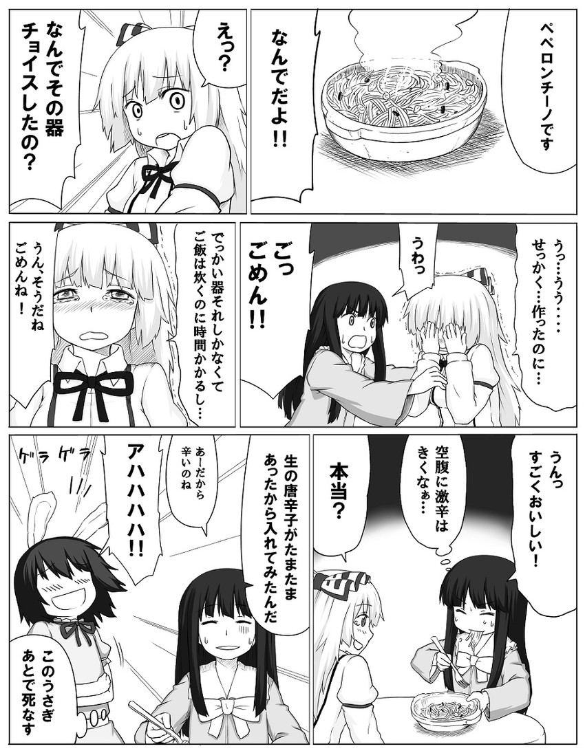 fujiwara no mokou, houraisan kaguya, and inaba tewi (touhou) drawn by poronegi
