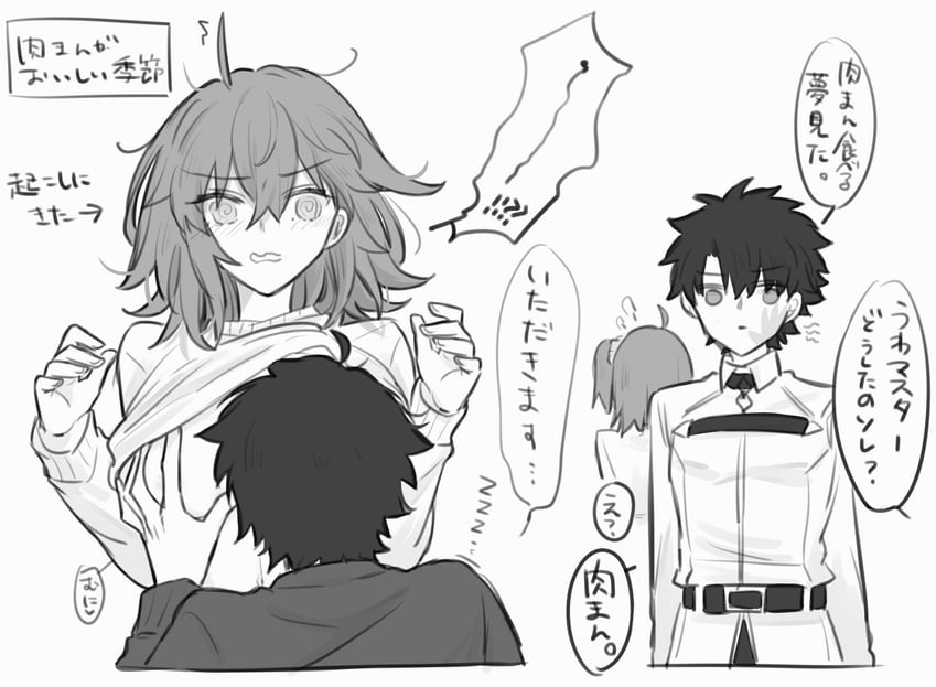 fujimaru ritsuka (fate and 1 more) drawn by yukihara_sbgd