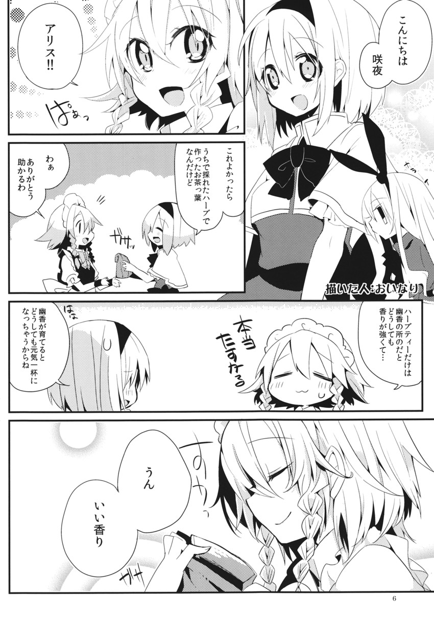 izayoi sakuya, alice margatroid, and hourai doll (touhou) drawn by oinari_(tensaizoku)