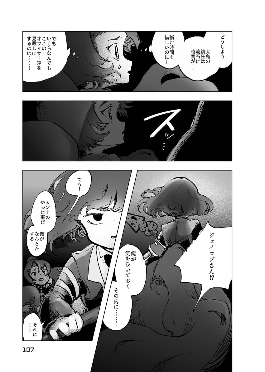 nugget and employee (project moon and 1 more) drawn by temari_momiji
