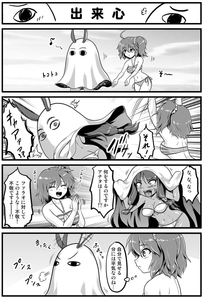 fujimaru ritsuka, nitocris, and medjed (fate and 1 more) drawn by neko_matsuri