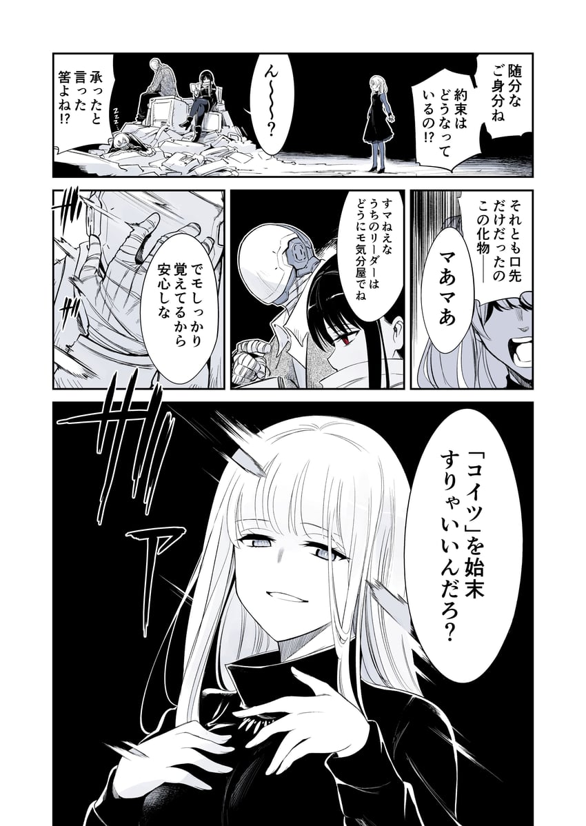 kuchisake-onna, teke-teke, ophelia herschel, and noppera-bou (mechanical buddy universe) drawn by kato_takuji