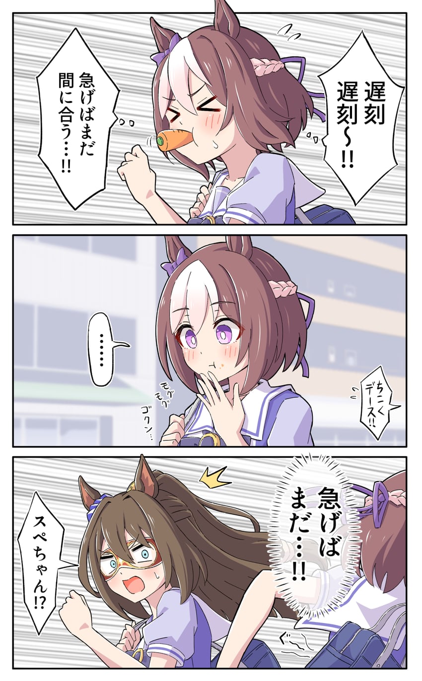 special week and el condor pasa (umamusume) drawn by toushirou_(sugarwhite1046)