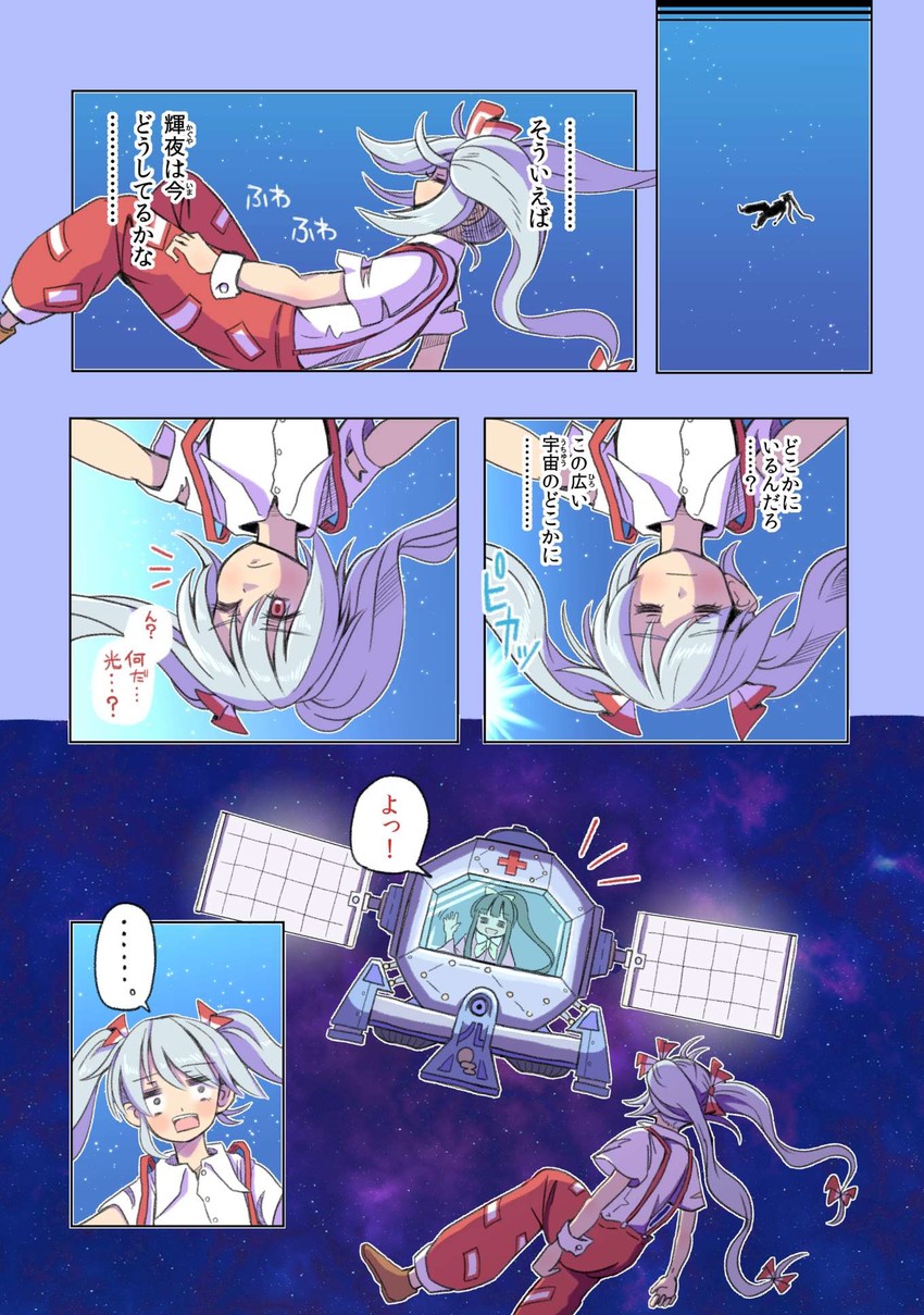fujiwara no mokou and houraisan kaguya (touhou) drawn by alison_(alison_airlines)