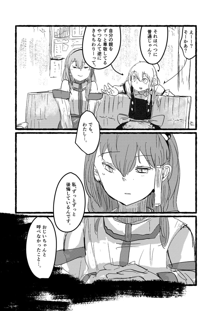 kirisame marisa and kochiya sanae (touhou) drawn by ashiyama_yoshinori
