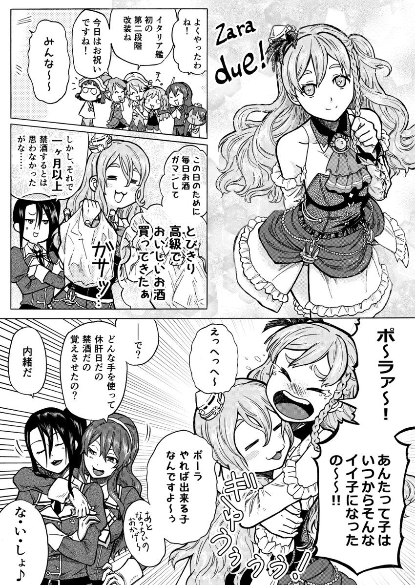 ashigara, pola, nachi, libeccio, zara, and 6 more (kantai collection) drawn by munmu-san