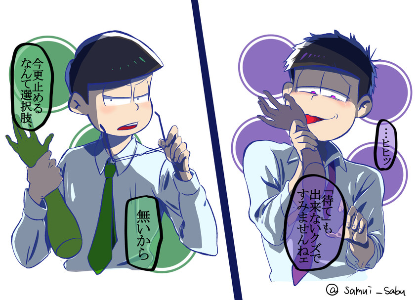matsuno ichimatsu and matsuno choromatsu (osomatsu and 2 more) drawn by sabu_(tamanotume)