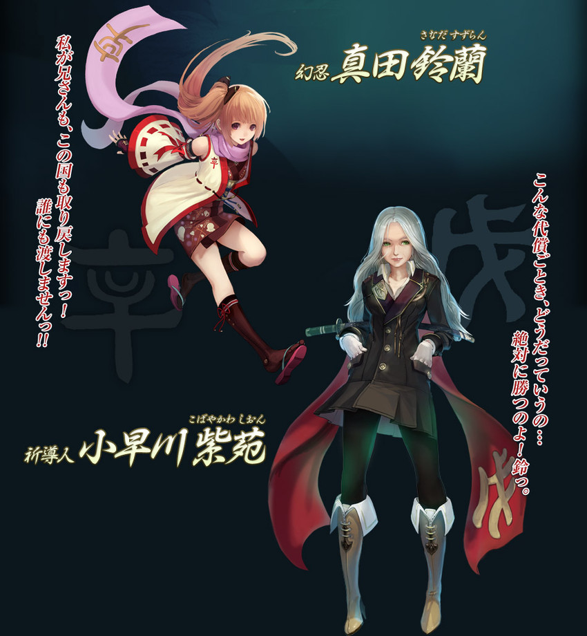 sanada suzuran and kobayakawa shion (akai katana) drawn by tachikawa_mushimaro