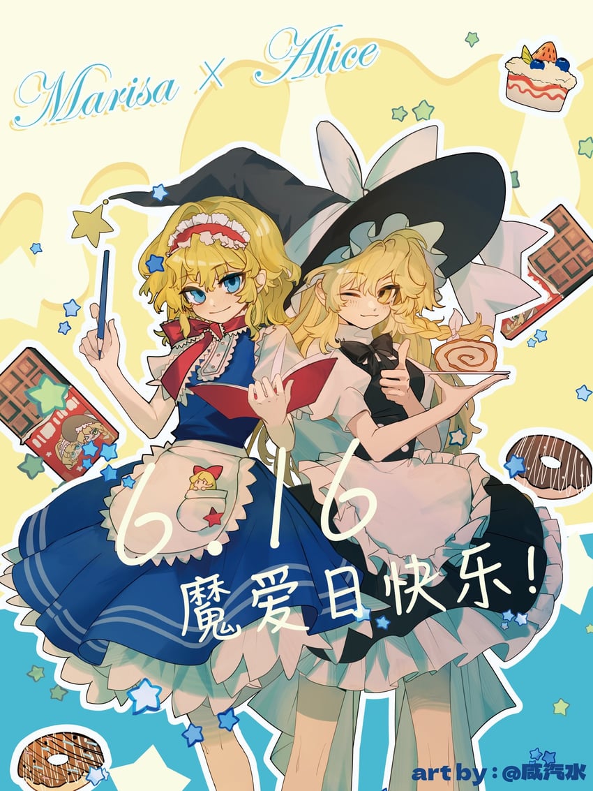 kirisame marisa, alice margatroid, and shanghai doll (touhou) drawn by laytisetu and xian_qishui