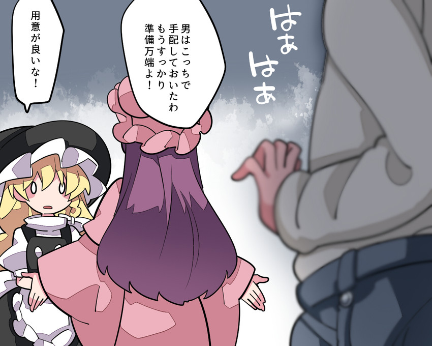 kirisame marisa and patchouli knowledge (touhou) drawn by hammer_(sunset_beach)