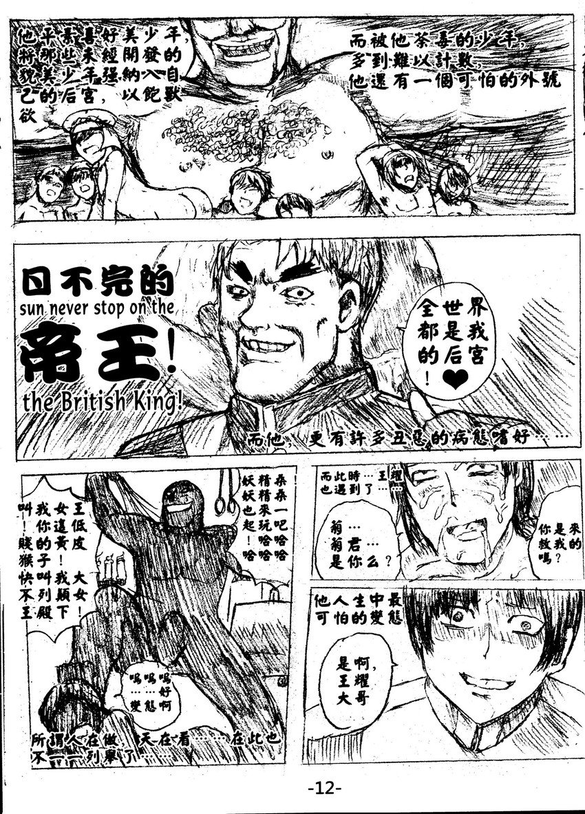 united kingdom, japan, and china (axis powers hetalia) drawn by sun_zha