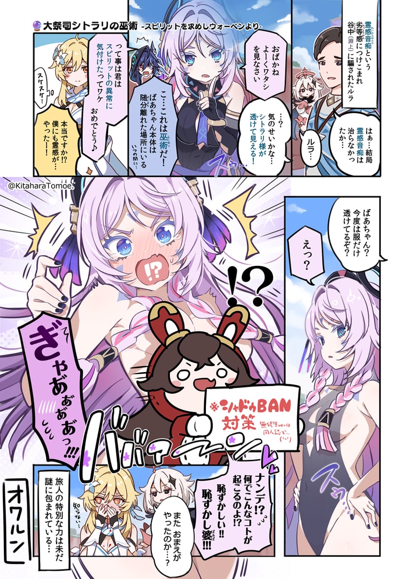 lumine, paimon, citlali, baron bunny, and ororon (genshin impact) drawn by kitahara_tomoe_(kitahara_koubou)