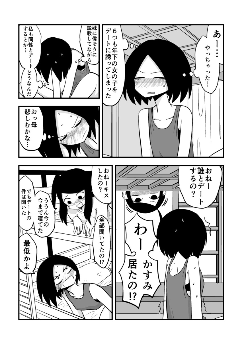 original drawn by mochi_au_lait