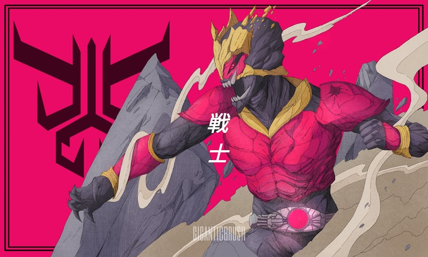 kamen rider kuuga (kamen rider and 1 more) drawn by giganticbrush