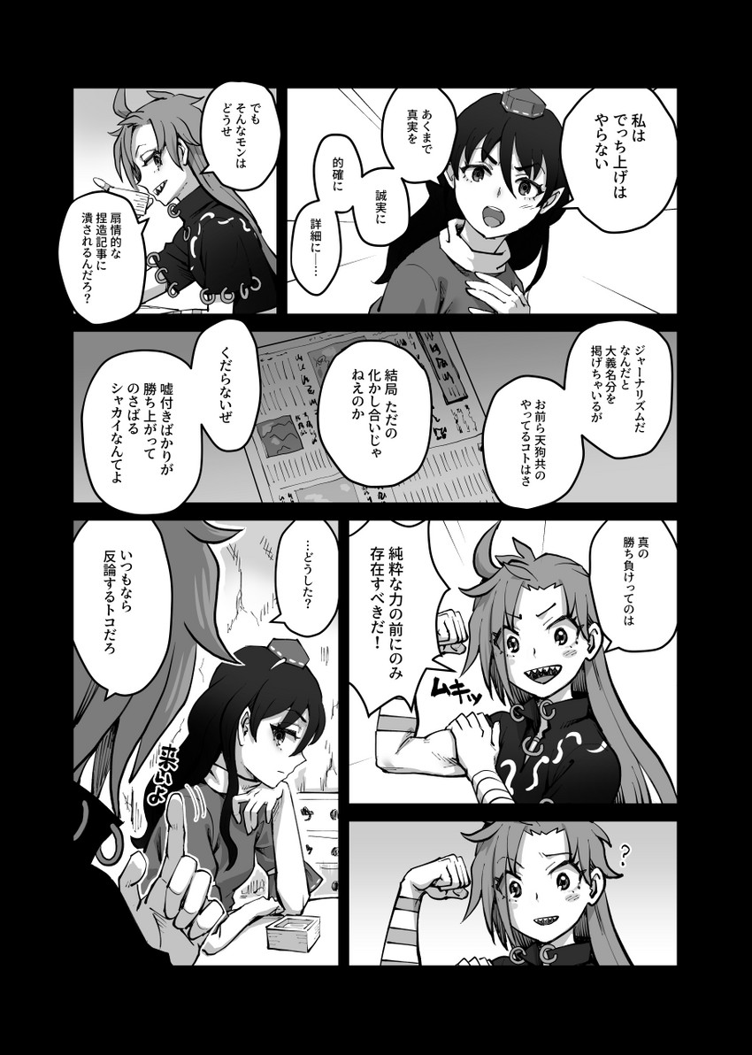 iizunamaru megumu and himemushi momoyo (touhou) drawn by meimaru_inuchiyo