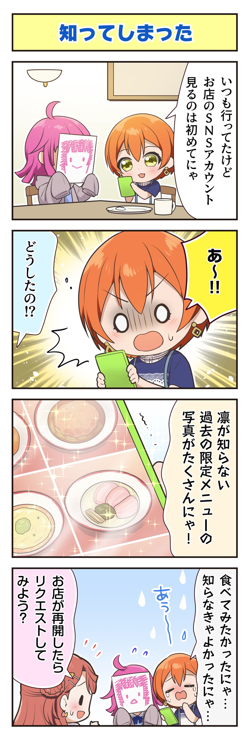 hoshizora rin, uehara ayumu, and tennoji rina (love live! and 3 more)