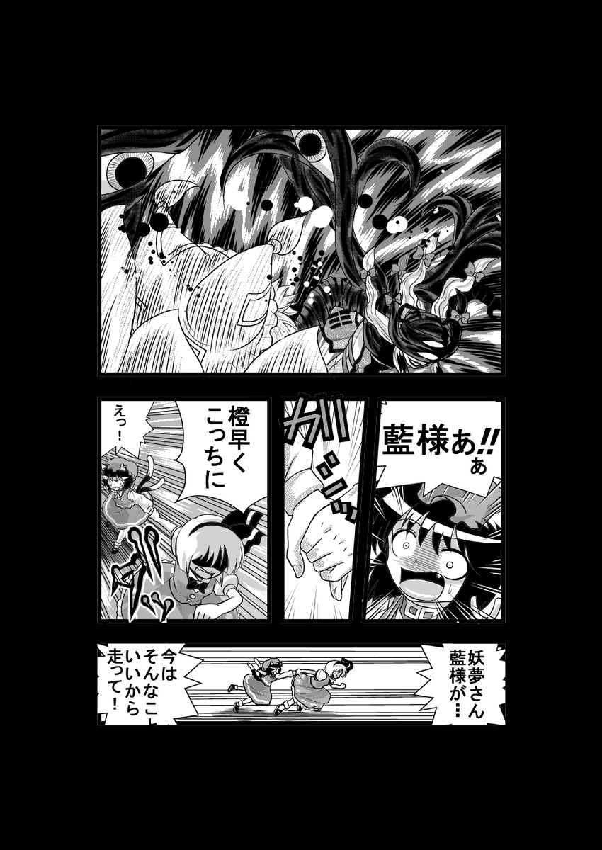konpaku youmu, yakumo yukari, yakumo ran, and chen (touhou) drawn by niiko_(gonnzou)