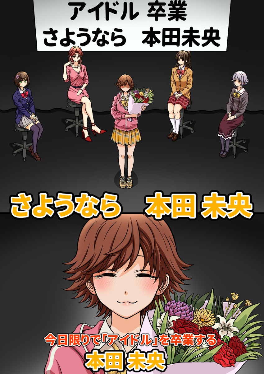 shimamura uzuki, koshimizu sachiko, maekawa miku, honda mio, and zaizen tokiko (idolmaster and 2 more) drawn by oyanaku