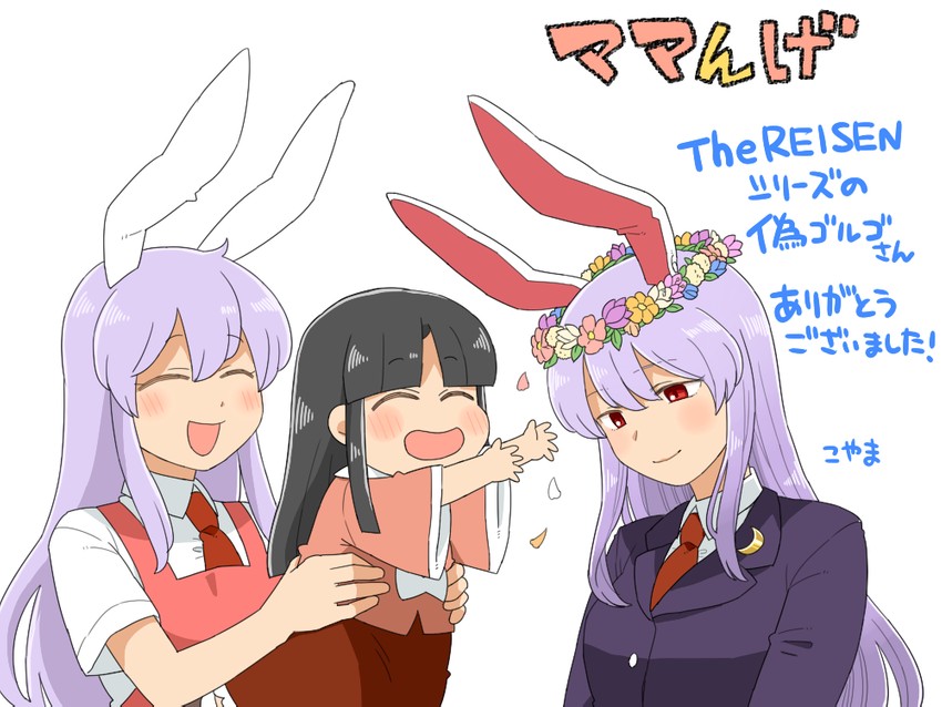 reisen udongein inaba and houraisan kaguya (touhou and 1 more) drawn by koyama_shigeru