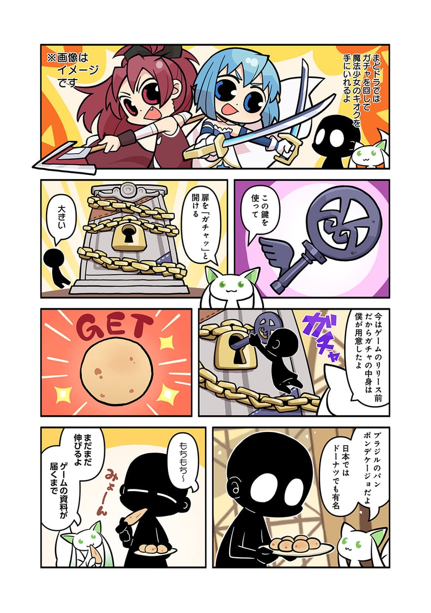 miki sayaka, sakura kyoko, a-q, and namae (mahou shoujo madoka magica and 1 more) drawn by papa_(shimeguru)