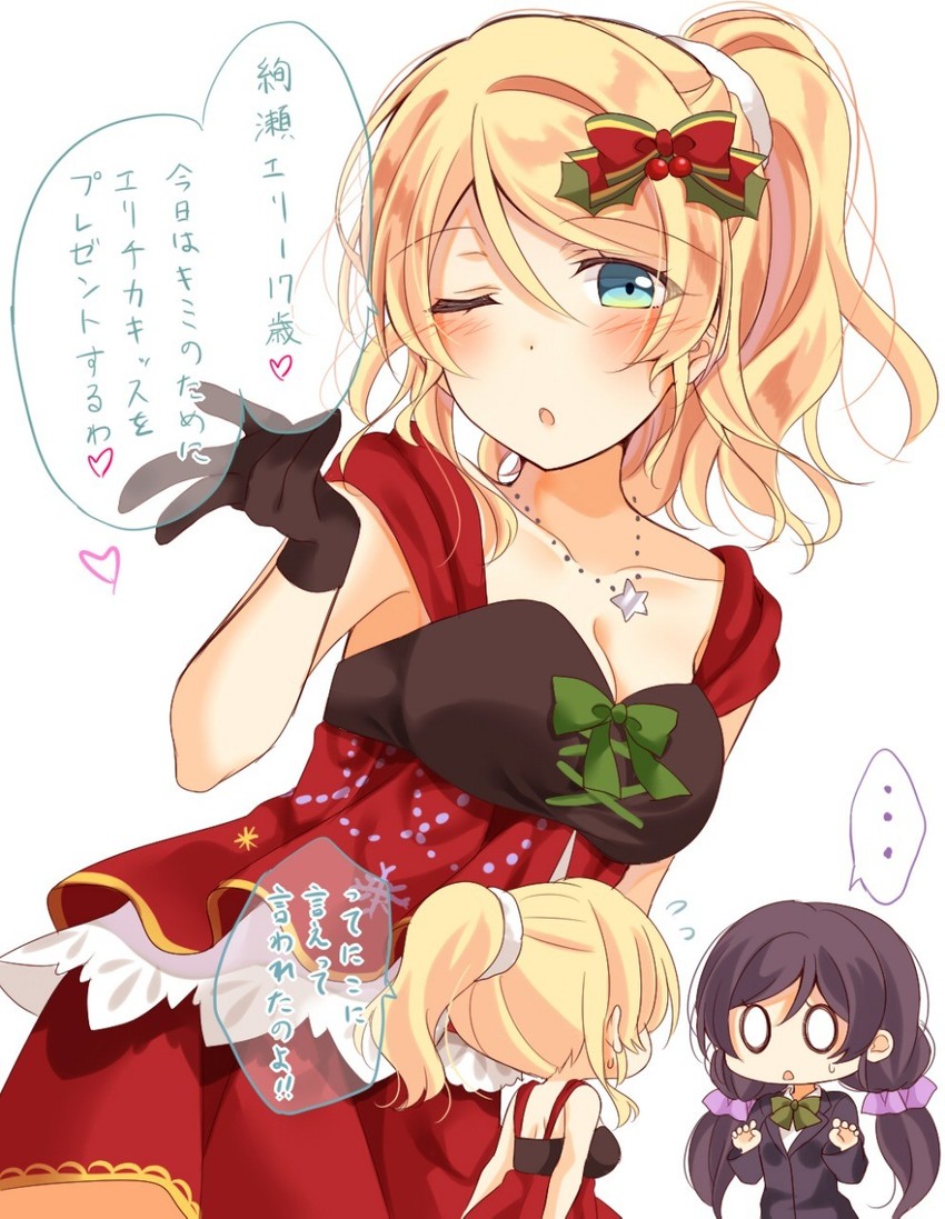 tojo nozomi and ayase eli (love live! and 1 more) drawn by mogu_(au1127)