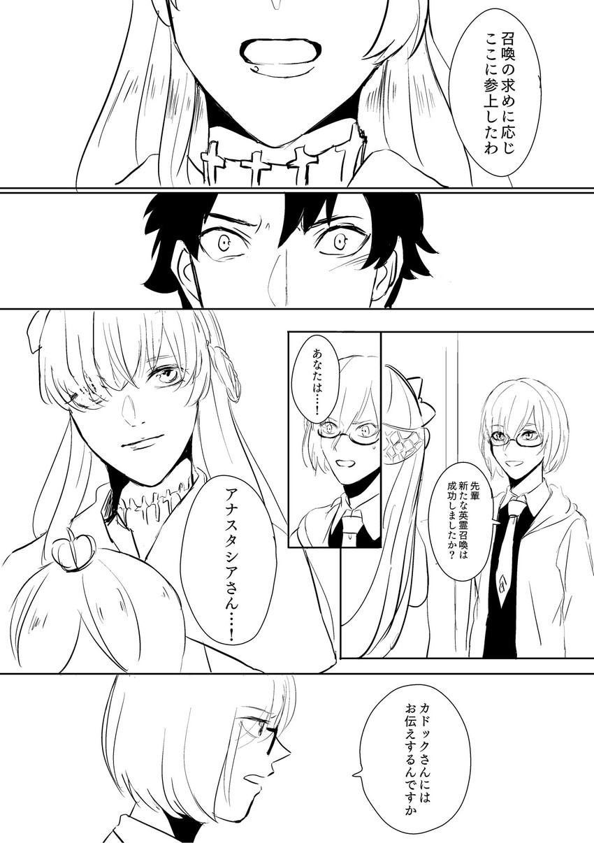 fujimaru ritsuka and anastasia (fate and 1 more) drawn by 5rr5rr5rr