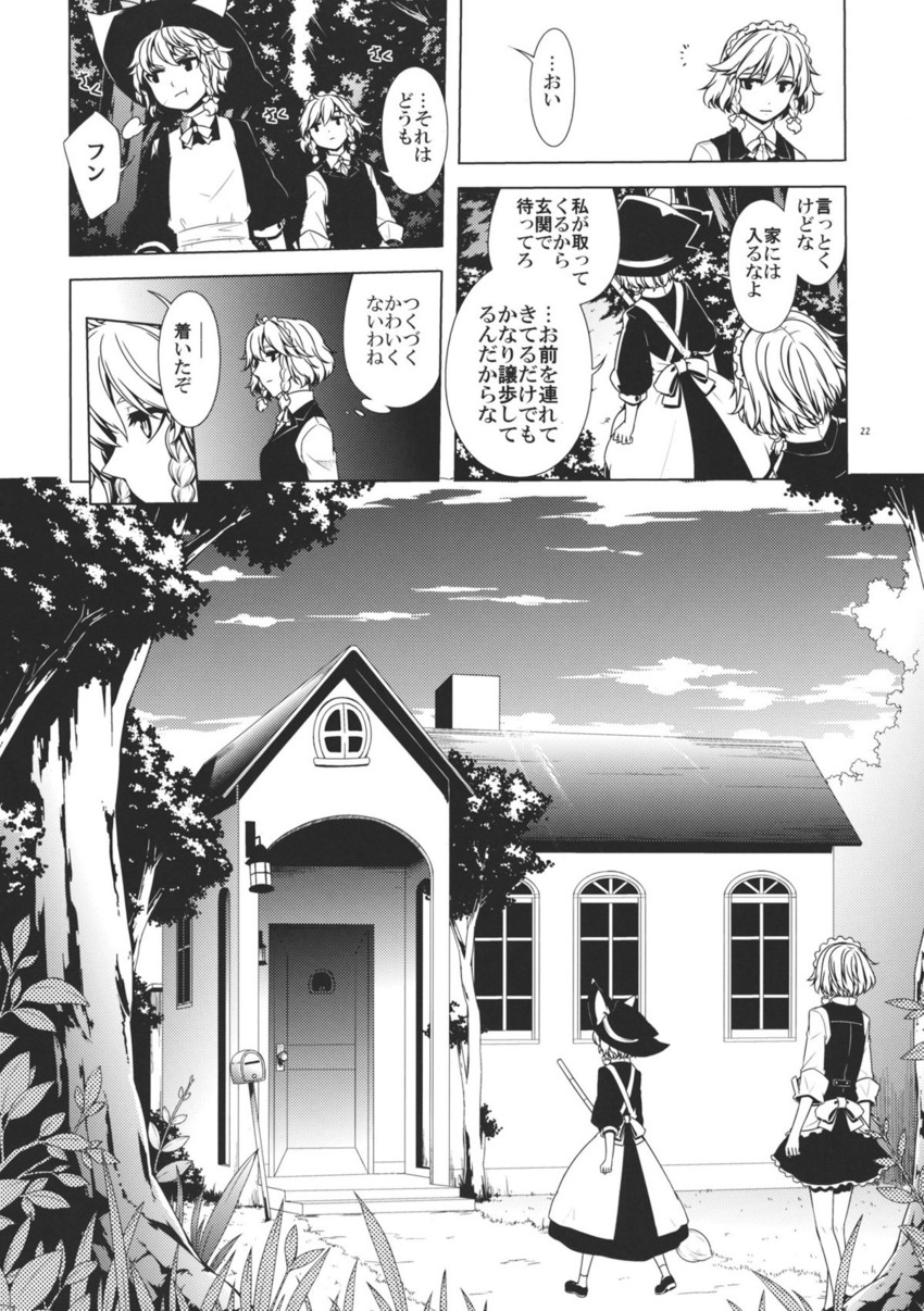 kirisame marisa and izayoi sakuya (touhou) drawn by sakuraba_yuuki
