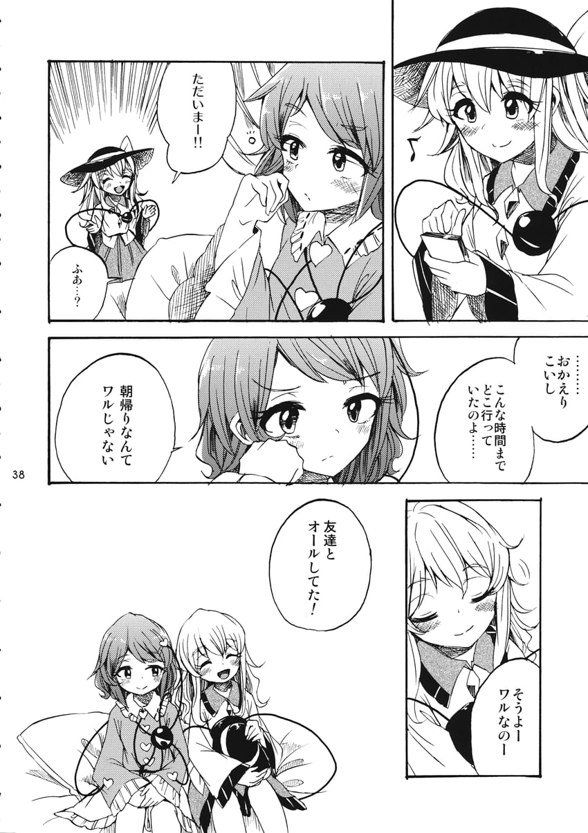 komeiji koishi and komeiji satori (touhou) drawn by rapa_(heisei_strawberry)