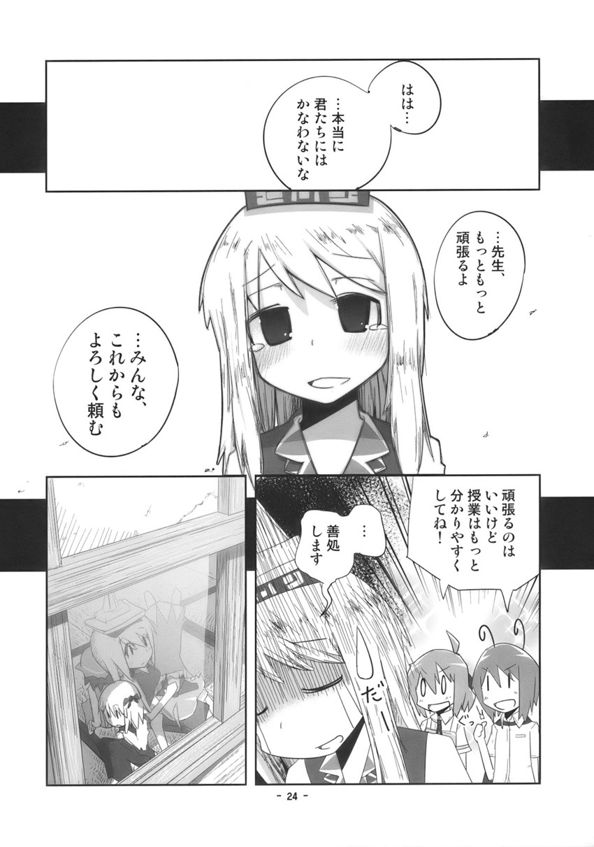 cirno, rumia, kamishirasawa keine, mystia lorelei, and wriggle nightbug (touhou) drawn by kamonari_ahiru