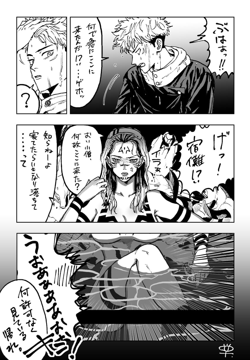 itadori yuuji and ryoumen sukuna (jujutsu kaisen) drawn by mesuki_peropero