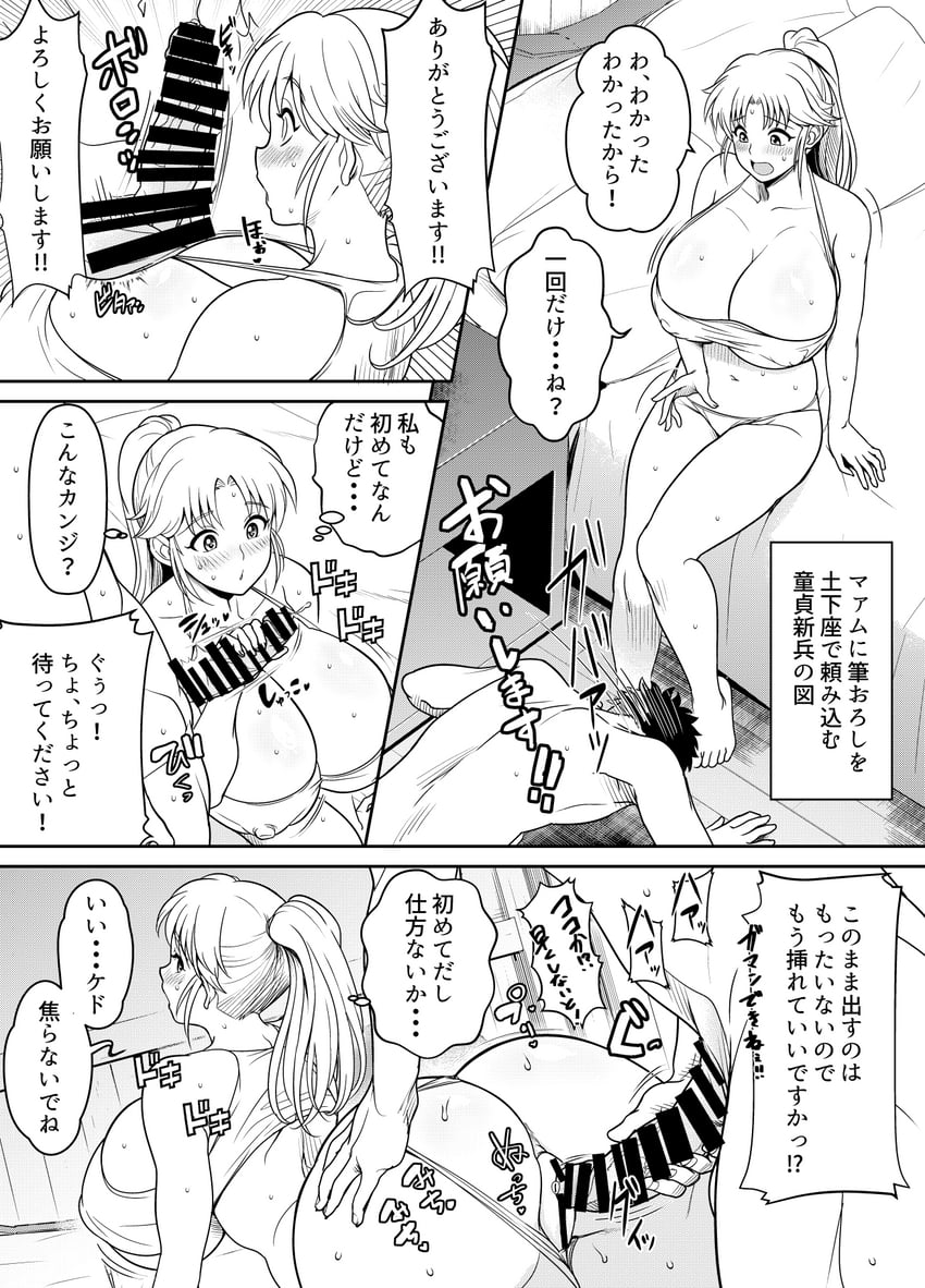 maam (dragon quest and 1 more) drawn by osuwaani