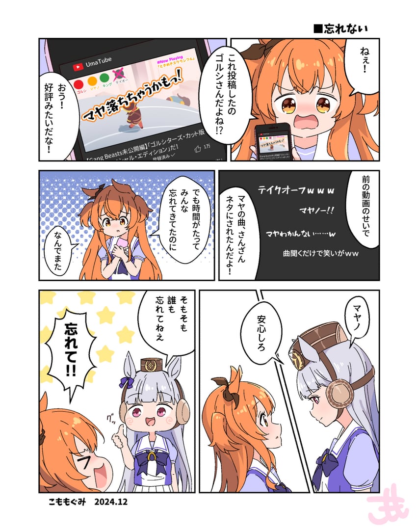 gold ship and mayano top gun (umamusume and 3 more) drawn by nokora_(otonarinoco)