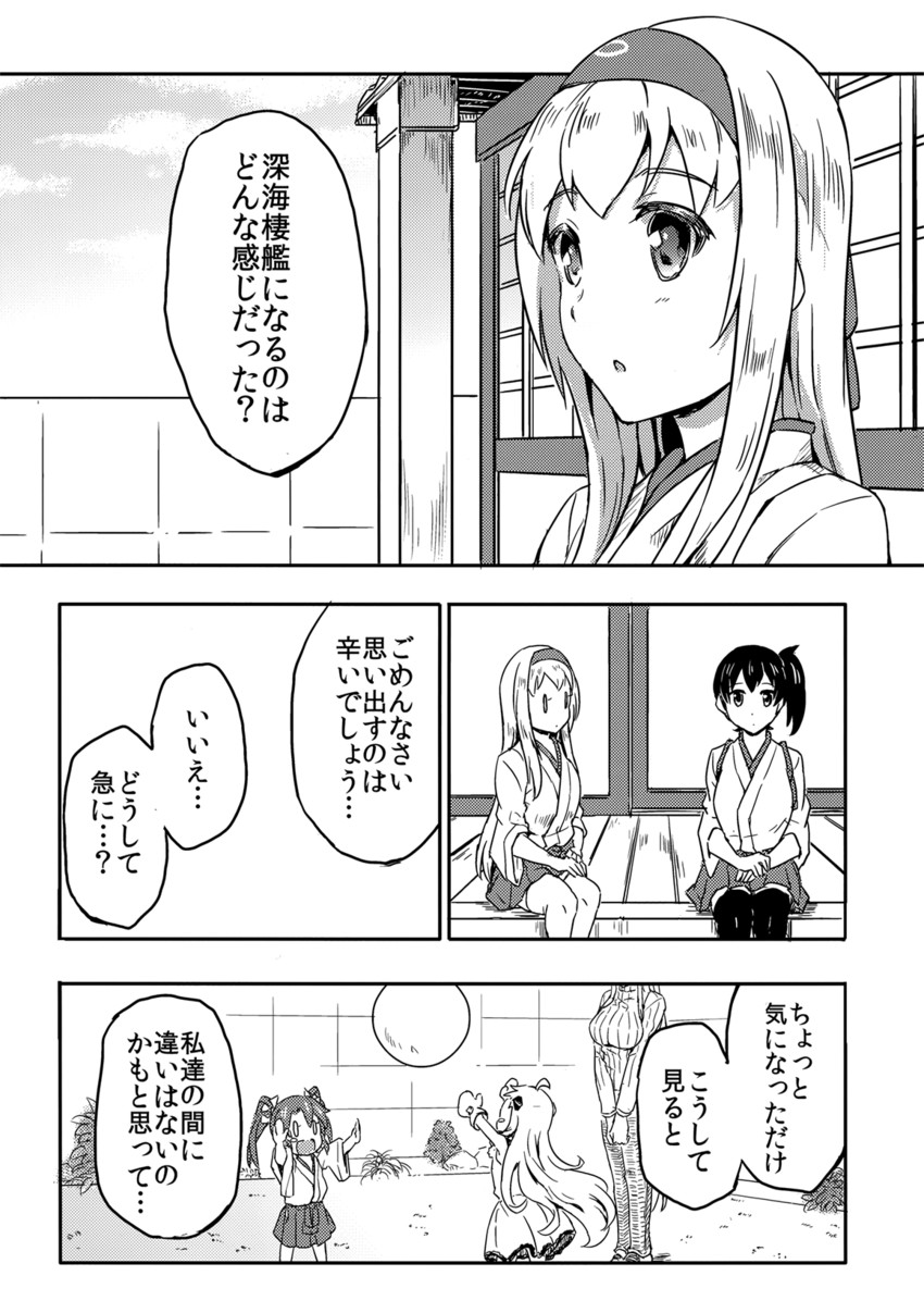 kaga, zuikaku, shoukaku, northern ocean princess, and seaport princess (kantai collection) drawn by sakimiya_(inschool)