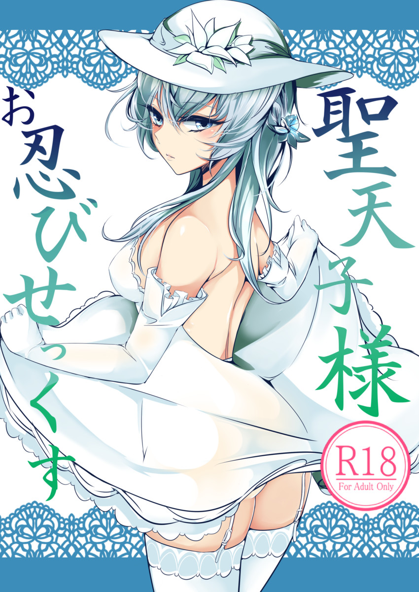 seitenshi (black bullet) drawn by agetama
