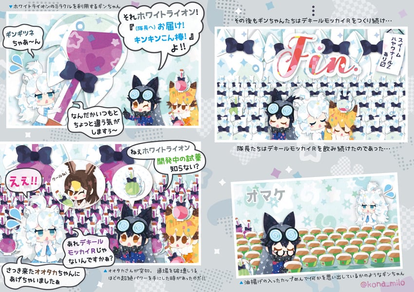 silver fox, ezo red fox, white lion, and northern goshawk (kemono friends and 1 more) drawn by kikuchi_milo