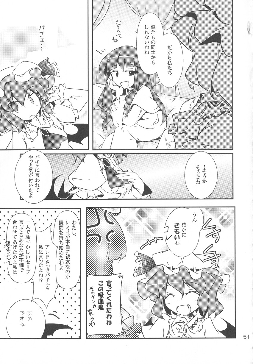 remilia scarlet, patchouli knowledge, and koakuma (touhou) drawn by fumitsuki_(minaduki_6)