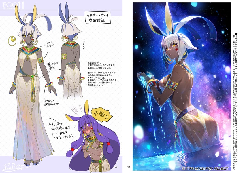 nitocris and nitocris alter (fate and 1 more) drawn by redrop