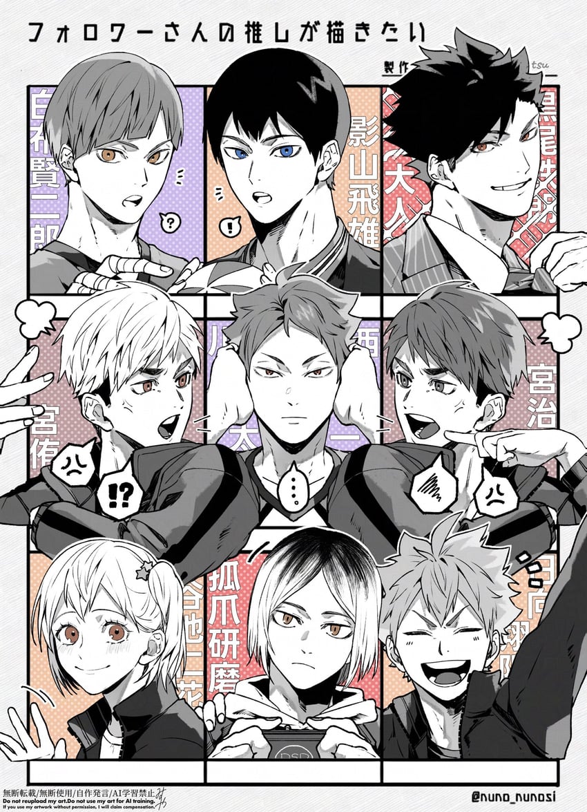 hinata shouyou, kuroo tetsurou, kozume kenma, akaashi keiji, kageyama tobio, and 4 more (haikyuu!!) drawn by omg_genjitsu