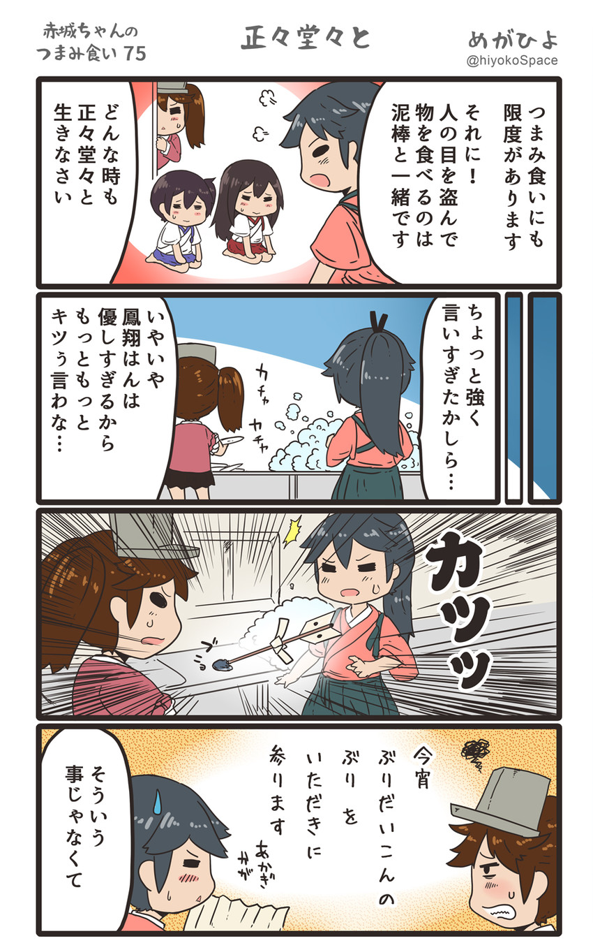 kaga, akagi, ryuujou, and houshou (kantai collection) drawn by megahiyo