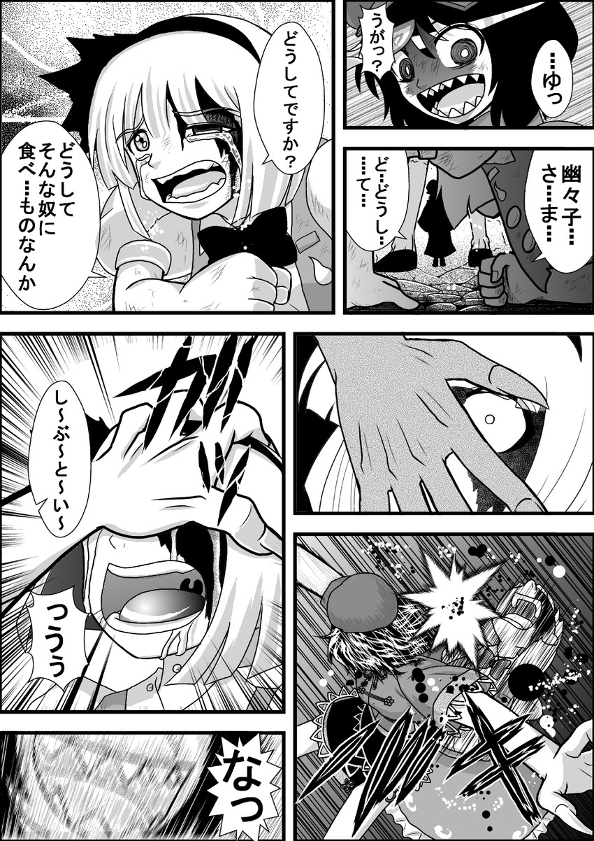 konpaku youmu, yakumo yukari, saigyouji yuyuko, and miyako yoshika (touhou) drawn by niiko_(gonnzou)