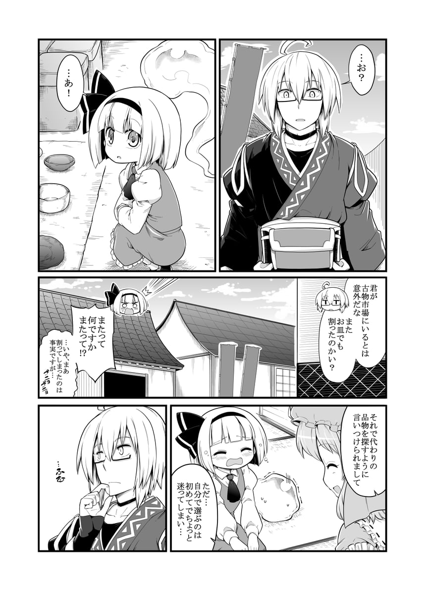 konpaku youmu, saigyouji yuyuko, and morichika rinnosuke (touhou) drawn by futa_(nabezoko)