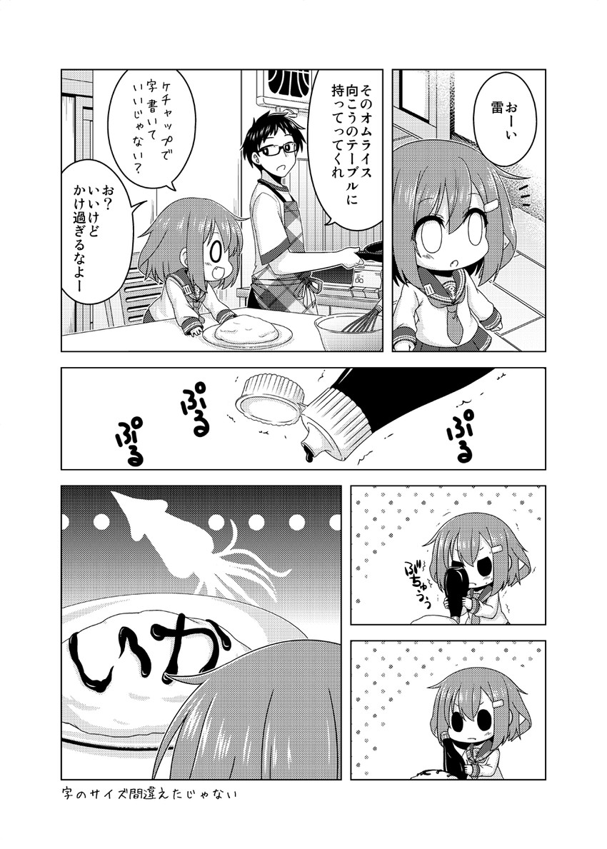 admiral and ikazuchi (kantai collection) drawn by kadose_ara