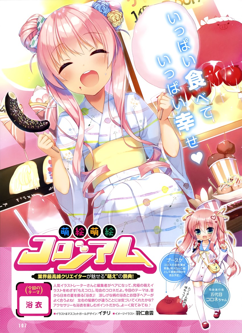 korone-chan and buusuke (dengeki moeoh) drawn by sazaki_ichiri