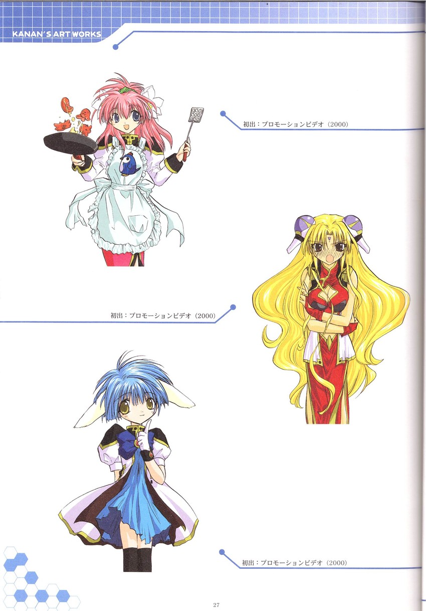 milfeulle sakuraba, mint blancmanche, and ranpha franboise (galaxy angel and 1 more) drawn by kanan