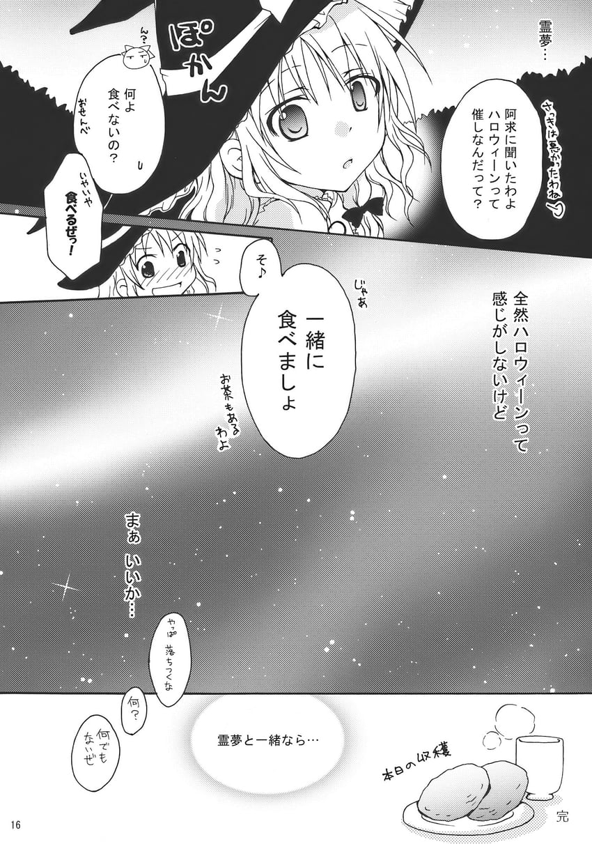 hakurei reimu and kirisame marisa (touhou) drawn by kodou_mikoto